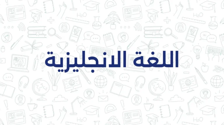 اللغة الانجليزية L